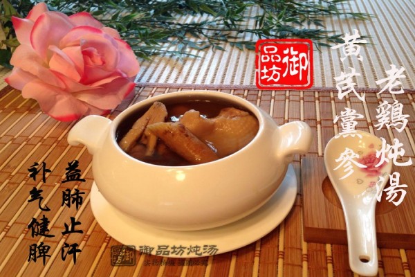 http://www.ibmrobot.com/pic_food/108219/huangqidangcanlaojiduntang.jpg