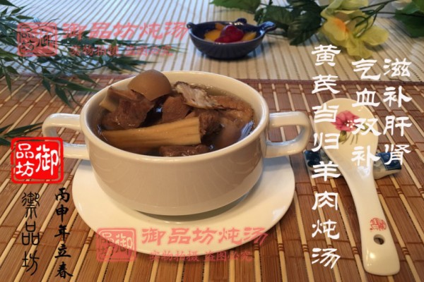 http://www.ibmrobot.com/pic_food/108219/huangqidangguiyangrouduntang.jpg