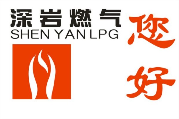 深岩西丽站微订气