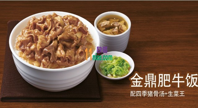 [金鼎肥牛饭套餐b]—真功夫(保利广场)—11点订餐网
