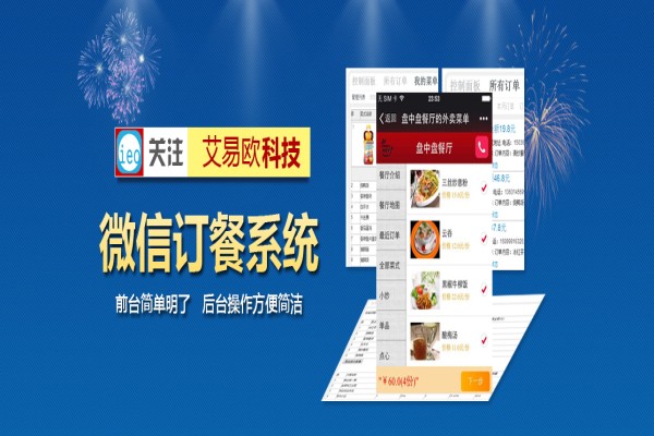 艾易欧科技